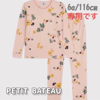 プチバトー(PETIT BATEAU)の専用！新品未使用  プチバトー  長袖  パジャマ  6ans(パジャマ)