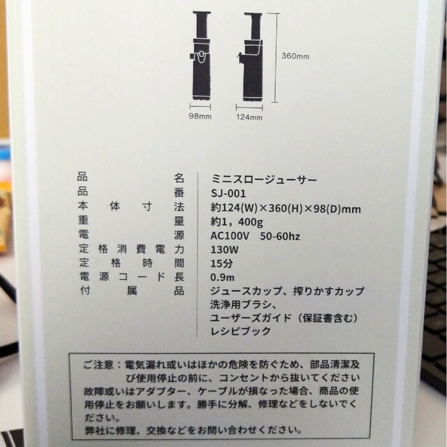 【中古美品】 スロージューサー ミニ Amouhom SJ-001 紫色 スマホ/家電/カメラの調理家電(ジューサー/ミキサー)の商品写真