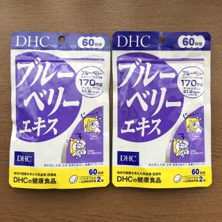 ディーエイチシー(DHC)のDHC ブルーベリーエキス 60日分 2袋(その他)