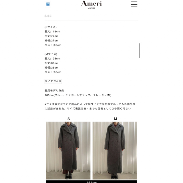 Ameri VINTAGE(アメリヴィンテージ)のDEFORMATION COLLAR SHAGGY COAT レディースのジャケット/アウター(ロングコート)の商品写真