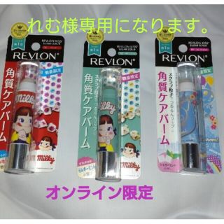 レブロン(REVLON)のレブロン キスシュガースクラブ オンライン限定 ミルキー&クロミコラボ 3本(リップケア/リップクリーム)