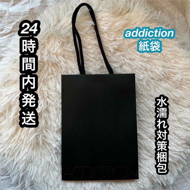 ADDICTION(アディクション)の【24時間内発送】addiction アディクションショッパー　紙袋　ショップ袋 レディースのバッグ(ショップ袋)の商品写真