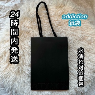 アディクション(ADDICTION)の【24時間内発送】addiction アディクションショッパー　紙袋　ショップ袋(ショップ袋)