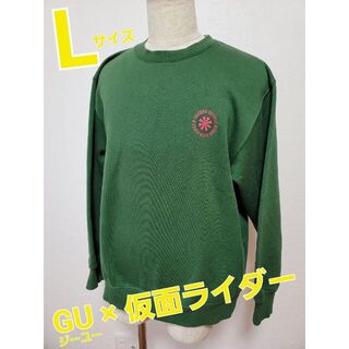 GU　スウェットトレーナー　仮面ライダー　50周年　コラボ　グリーン　緑　裏(スウェット)