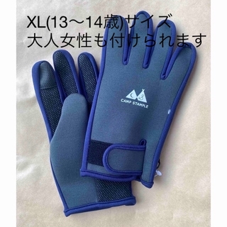 【新品】stampleネオプレーン防風グローブ　キッズ　XL(手袋)