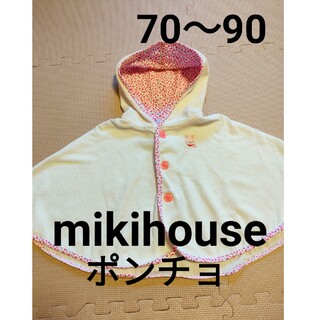 ミキハウス(mikihouse)のmikihouse　ポンチョ　プール【70-90】(ジャケット/上着)