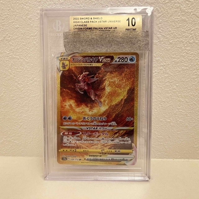 オリジンパルキアV STAR UR BGS 10 | www.fleettracktz.com