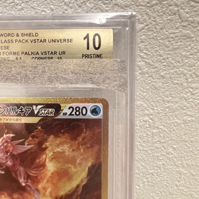 オリジンパルキアV STAR UR BGS 10 | www.fleettracktz.com