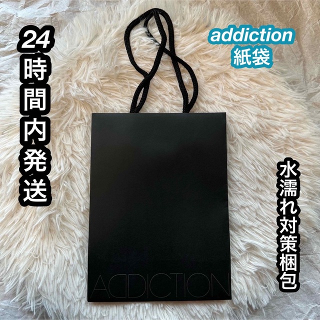 ADDICTION(アディクション)の【24時間内発送】addiction アディクションショッパー　紙袋　ショップ袋 レディースのバッグ(ショップ袋)の商品写真