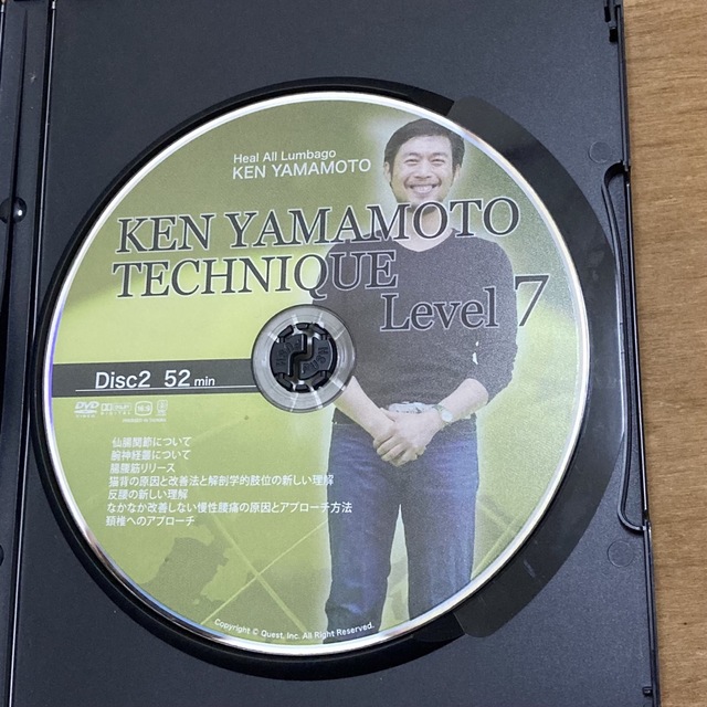 KEN YAMAMOTO TECHNIQUE Level7　DVD 3