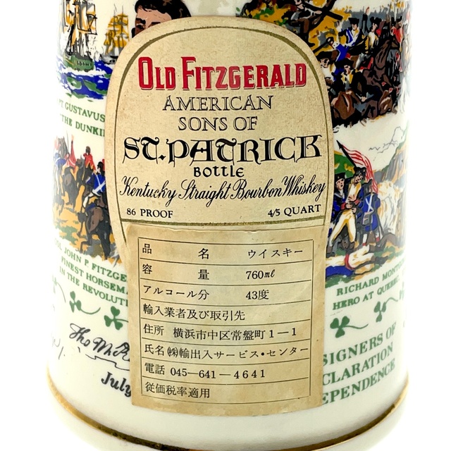 オールドフィッツジェラルド OLD FITZGERALD セント パトリック 760ml