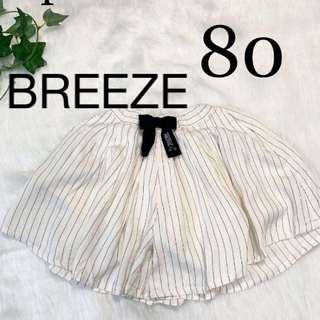 ブリーズ(BREEZE)の24ベビー服80女の子ブリーズ（BREEZE）白スカートパンツストライプ(パンツ)