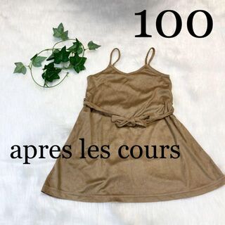 23ベビー服100女の子apres les coursワンピース茶色ブラウン(ワンピース)