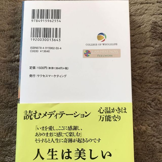 世界でいちばん大切なお話　フィールワーク エンタメ/ホビーの本(人文/社会)の商品写真