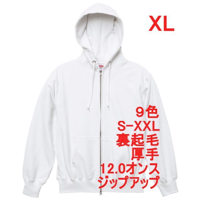 パーカー厚手ホワイトXL