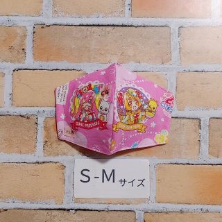 Ｃ４）プリキュア　デリシャスパーティー　立体マスク　幼児　子供　こども　女の子(外出用品)