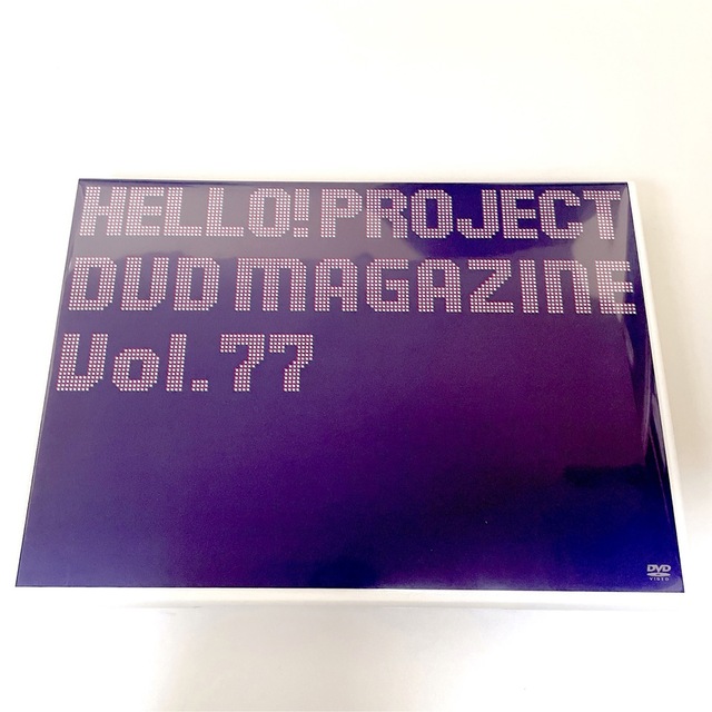 Hello! Project DVDマガジンVol.77 ハロプロ