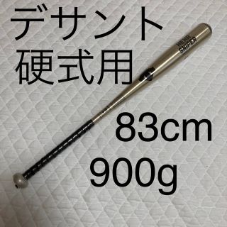 デサント(DESCENTE) DKB-HS410 硬式バット　83cm 900g