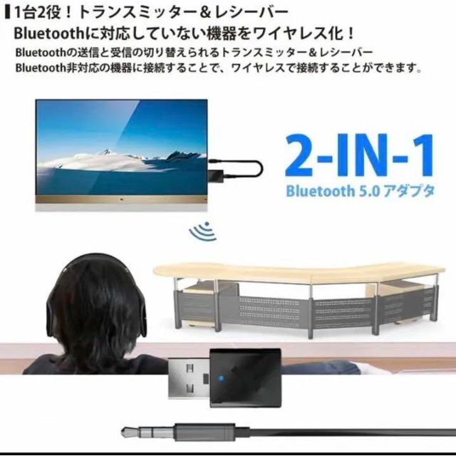 トランスミッター レシーバー Bluetooth ワイヤレス 2 in 1 スマホ/家電/カメラのスマホ/家電/カメラ その他(その他)の商品写真