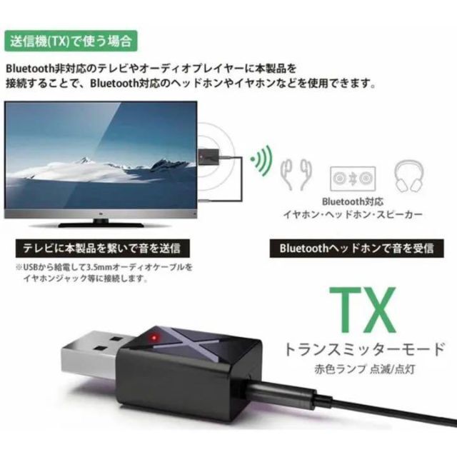 トランスミッター レシーバー Bluetooth ワイヤレス 2 in 1 スマホ/家電/カメラのスマホ/家電/カメラ その他(その他)の商品写真