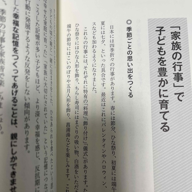 賢い子どもは「家」が違う！ １０歳までの「教育環境」で自分からやる子に育つ エンタメ/ホビーの本(住まい/暮らし/子育て)の商品写真