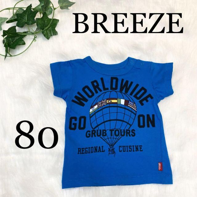 BREEZE(ブリーズ)の38子供服80男の子ブリーズBREEZEベビー服コットン100％シャツ青ブルー キッズ/ベビー/マタニティのベビー服(~85cm)(シャツ/カットソー)の商品写真