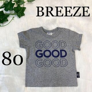 ブリーズ(BREEZE)の25子供服80男の子ブリーズ（BREEZE）ベビー服コットン100％シャツ(Ｔシャツ)