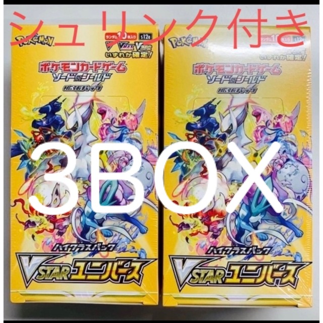 ポケモン - ポケモン ハイクラスパックVSTARユニバースBOX シュリンク