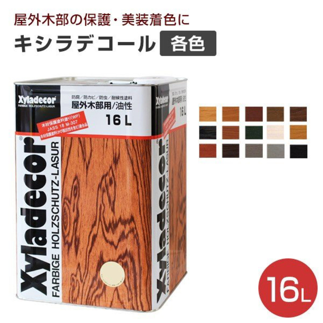 カンペハピオ 水性キシラデコール エクステリアS タンネングリーン 1.6L 6缶セット - 4