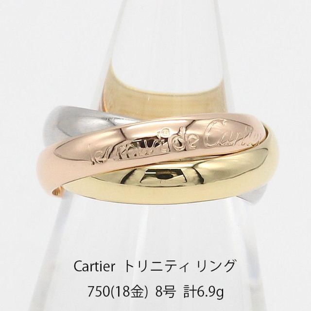 専用⭐︎カルティエトリニティリングクラシックcartier