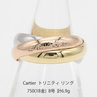Cartier - 美品 カルティエ トリニティ リング クラシック 750 指輪 