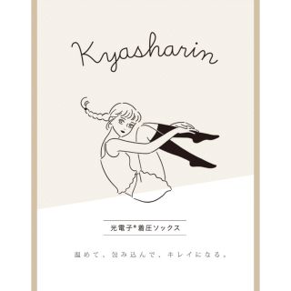 mukii 光電子　着圧ソックス《kyasharin　キャシャリン》(ソックス)