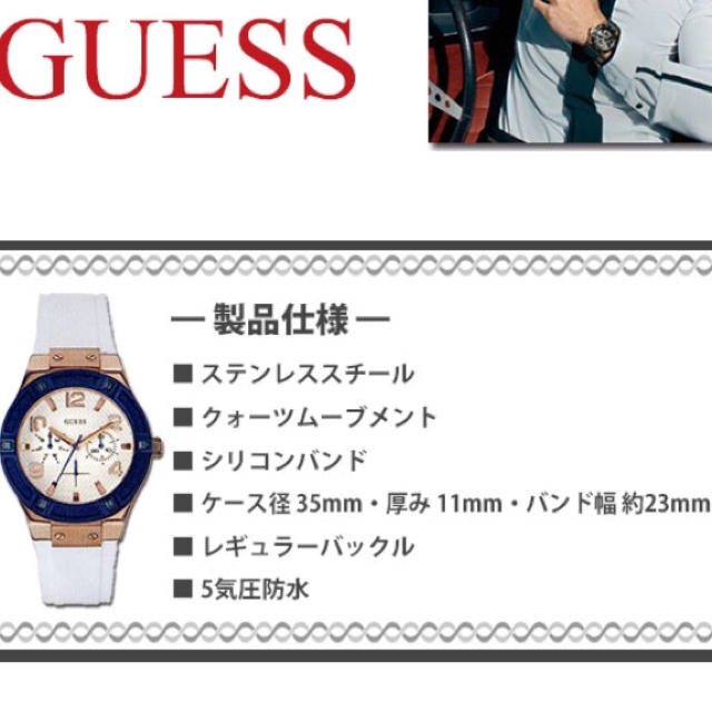 GUESS(ゲス)のGUESS  新品レディースウォッチ レディースのファッション小物(腕時計)の商品写真