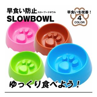 新品ペット★フード　ボウル★早食い防止(その他)