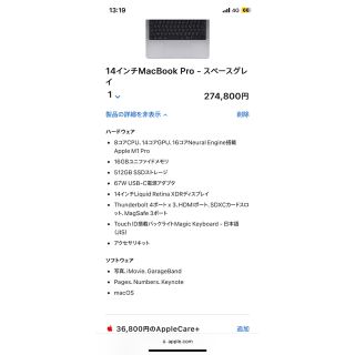 アップル(Apple)の★Apple MacBook Pro 14インチ　M1 新品・未開封★(ノートPC)