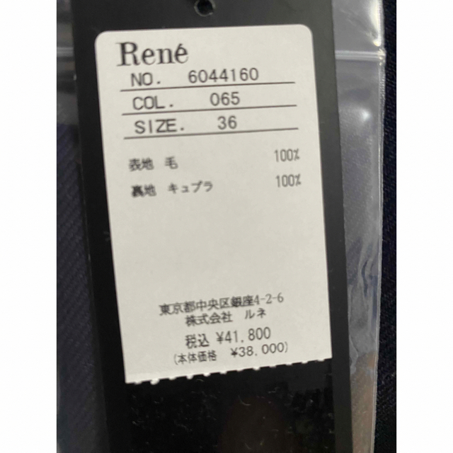 Rene 2020 半額以下 新品ホワイトステッチスカート41800円