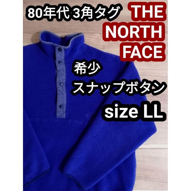 THE NORTH FACE(ザノースフェイス)の80年代 80s ヴィンテージ ノースフェイス フリースジャケット グレー LL レディースのジャケット/アウター(ブルゾン)の商品写真