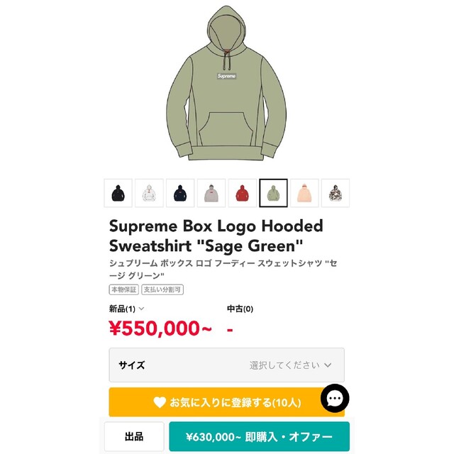 Supreme - Supreme boxlogo hooded sweatshirt sage Sの通販 by