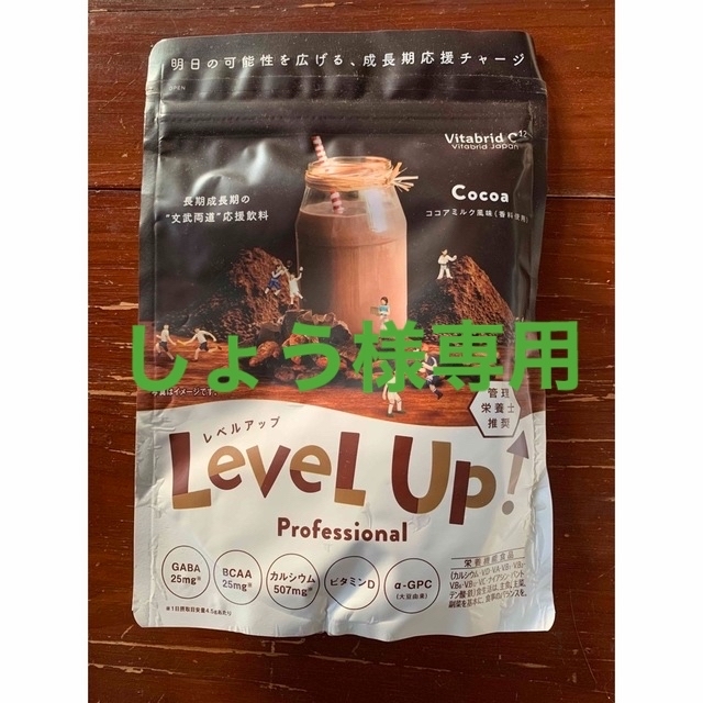 Level Up! レベルアップ