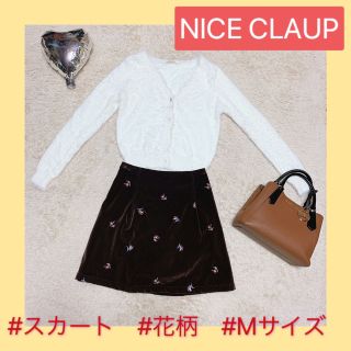 ナイスクラップ(NICE CLAUP)の【美品】ナイスクラップ　スカート　花柄(ミニスカート)