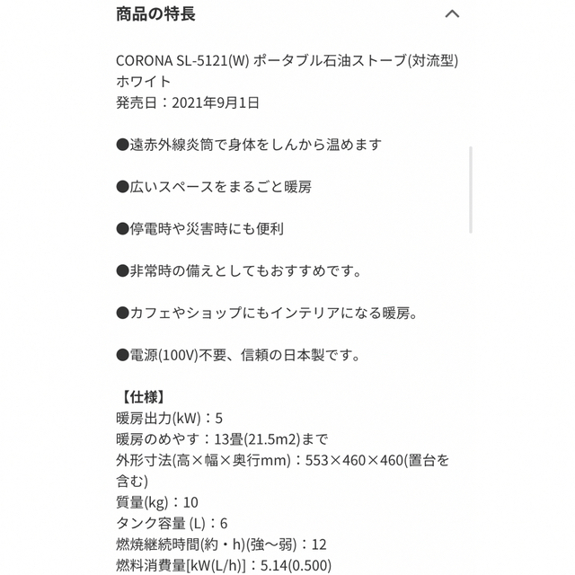 コロナ(コロナ)のコロナ　石油ストーブ　レトロ スマホ/家電/カメラの冷暖房/空調(ストーブ)の商品写真