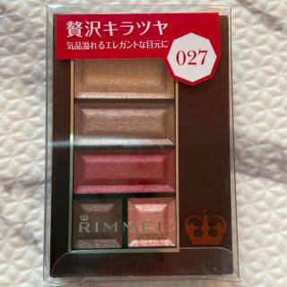 リンメル(RIMMEL)のリンメル　ショコラスウィートアイズ(アイシャドウ)