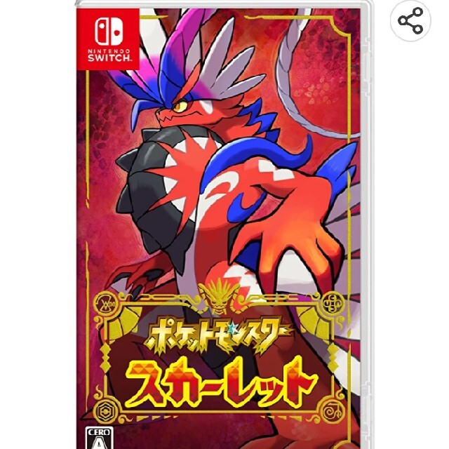 ポケットモンスター スカーレット Switch