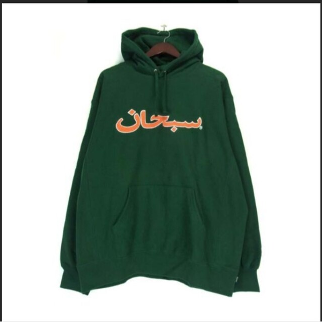 21 Supreme Arabic Logo Hooded Sweatshirt