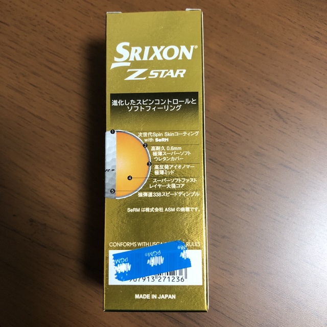 Srixon(スリクソン)のSRIXONスリクソンZ-STAR 1スリーブ ロイヤルグリーン スポーツ/アウトドアのゴルフ(その他)の商品写真