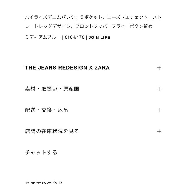 ZARA(ザラ)のZARA 34インチ ハイウエストデニムパンツ レディースのパンツ(デニム/ジーンズ)の商品写真