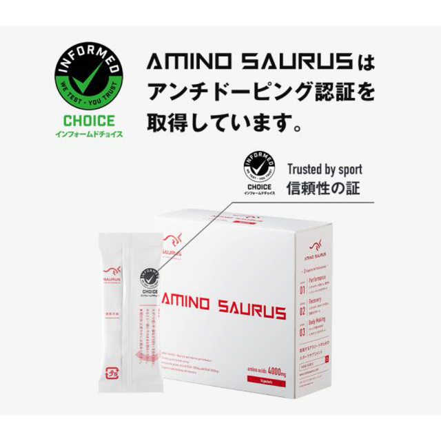 アミノサウルス　AMINO SAURUS  食品/飲料/酒の健康食品(アミノ酸)の商品写真