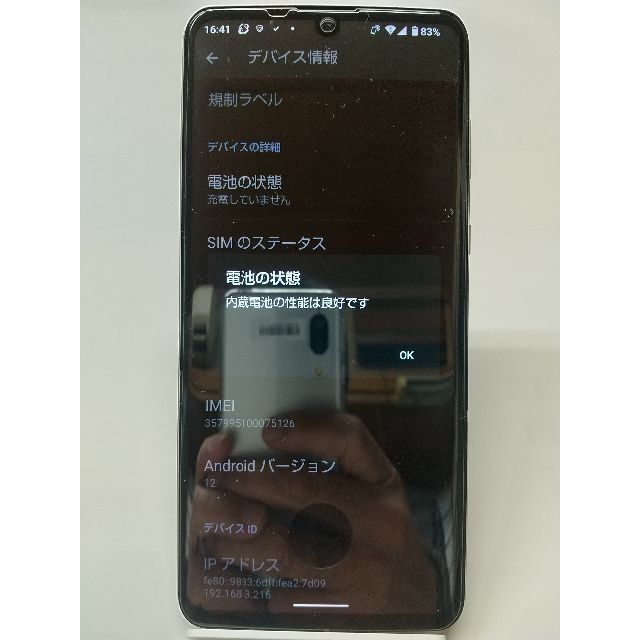 らっくまさん購入、AQUOS zero2 au SHV47 ミスティホワイト らっくまさん購入、AQUOS zero2 au SHV47 ミスティホワイト