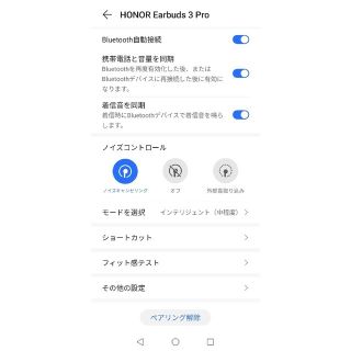 中古 HONOR Earbuds 3 Pro グローバル版 IRO-T10