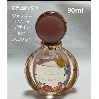 ブルガリ(BVLGARI)のブルガリロ―ズゴルデア発売2周年記念ジャッキ―・ツァイデザインバ―ジョン90ml(その他)